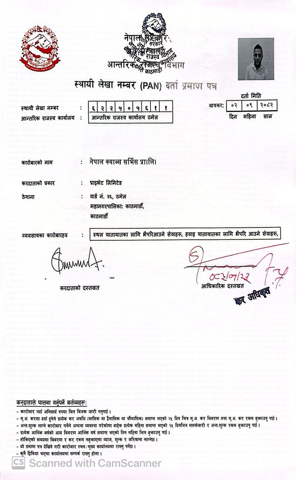 Office of company register